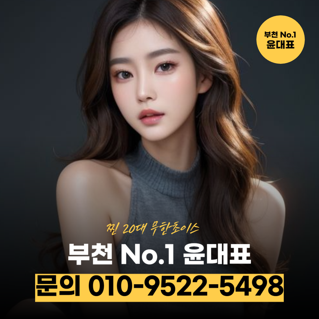부천중동셔츠룸