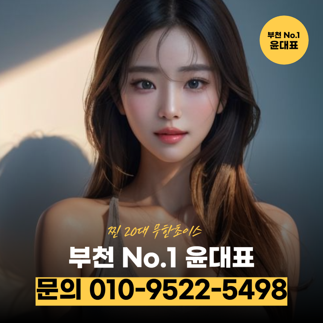부천중동셔츠룸