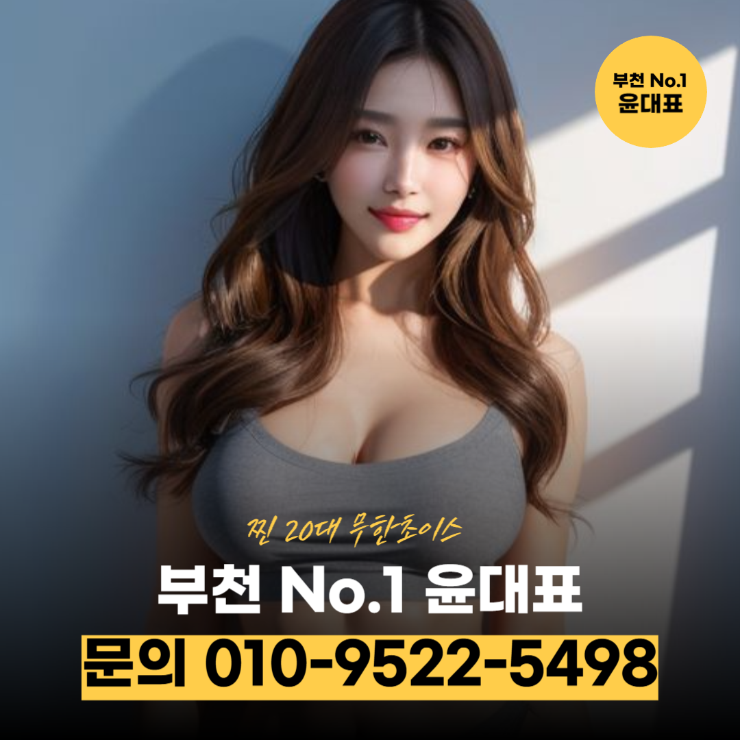 부천상동셔츠룸