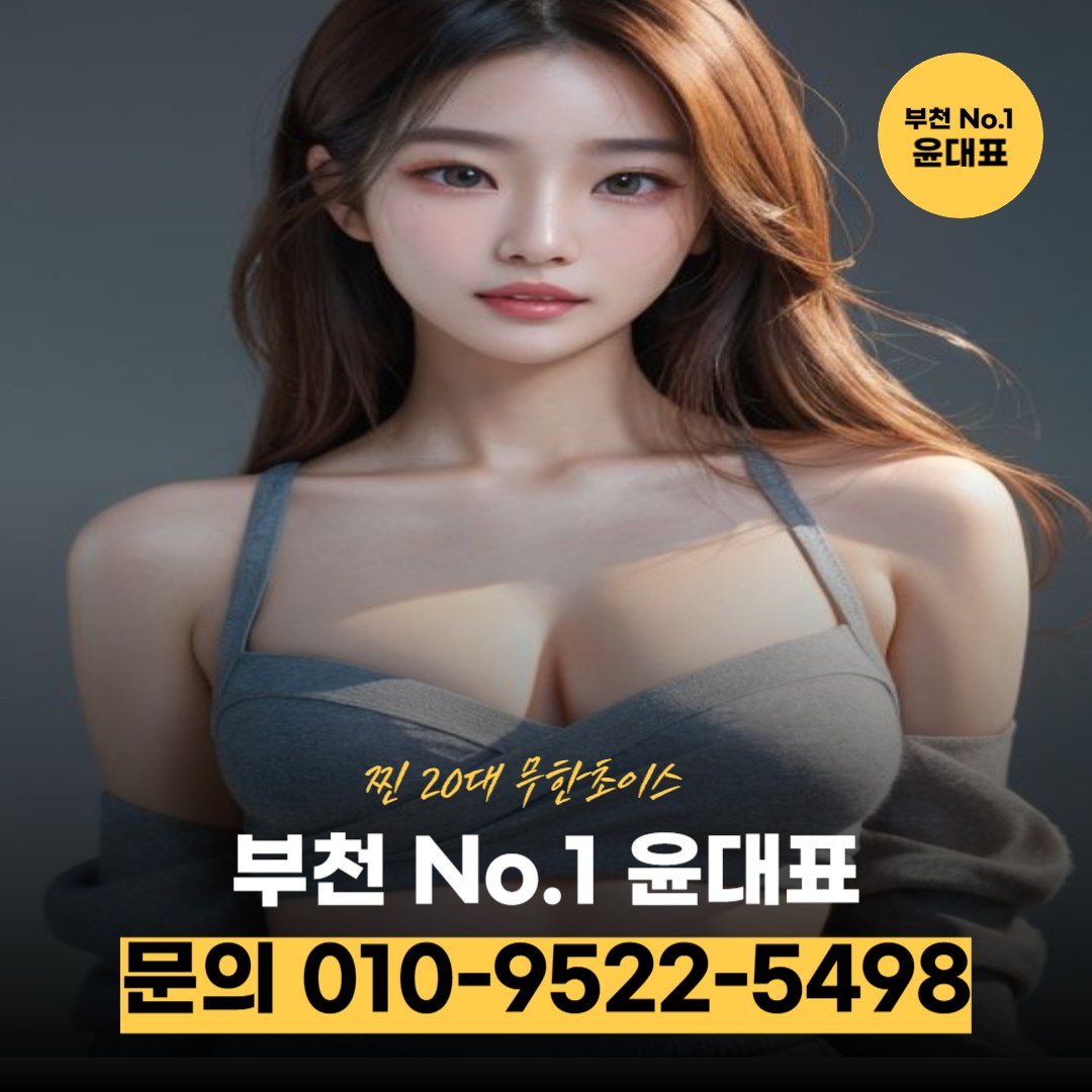 부천신중동셔츠룸