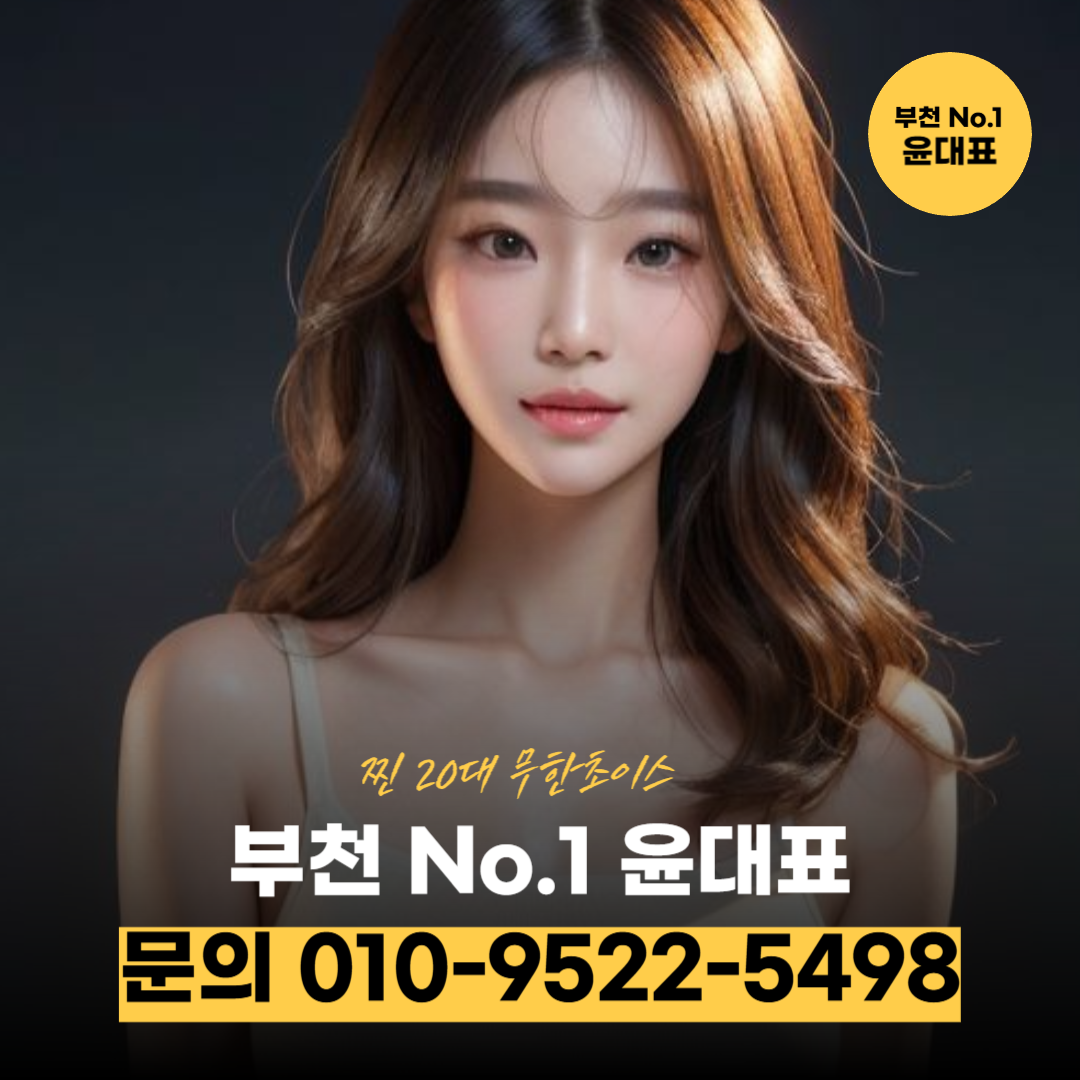 부천셔츠룸