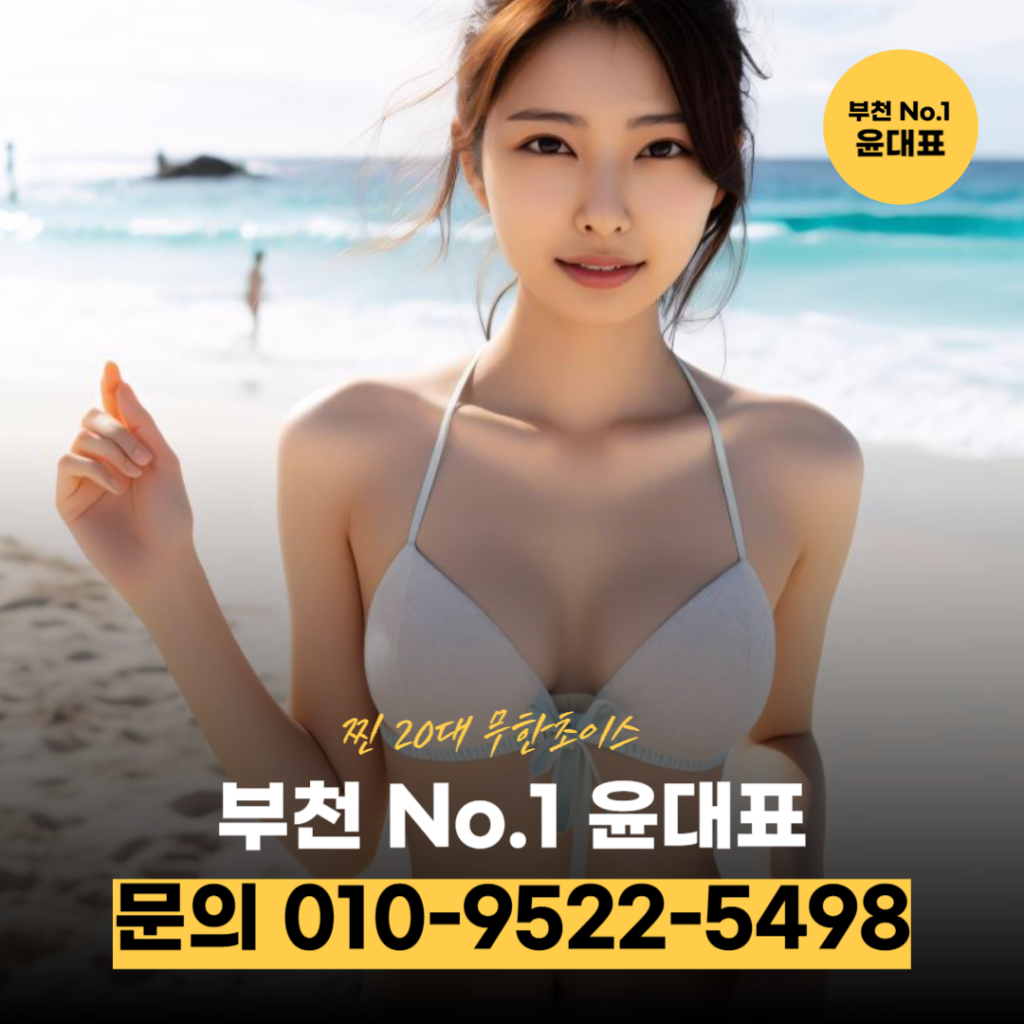부천중동셔츠룸