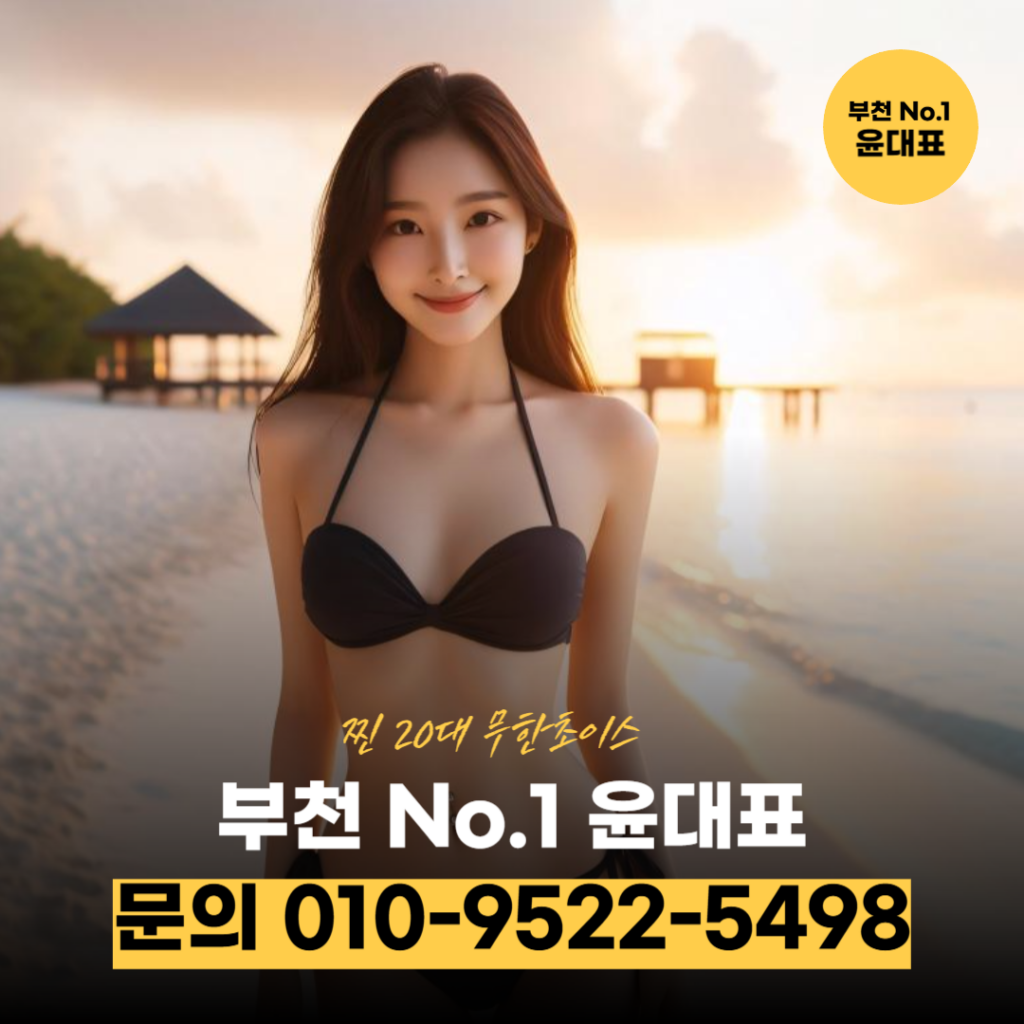 부천상동셔츠룸
