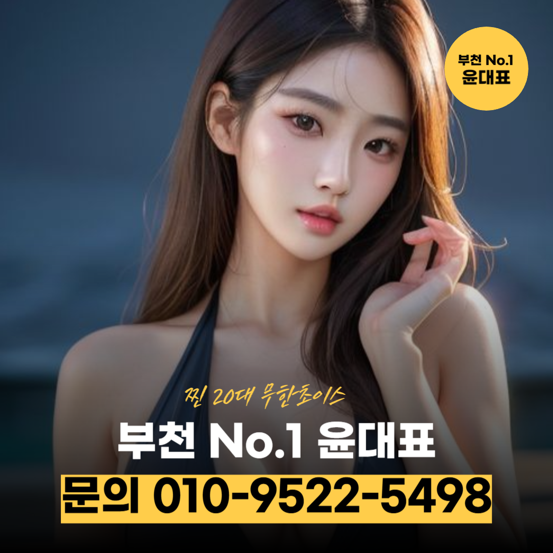 부천소사동셔츠룸