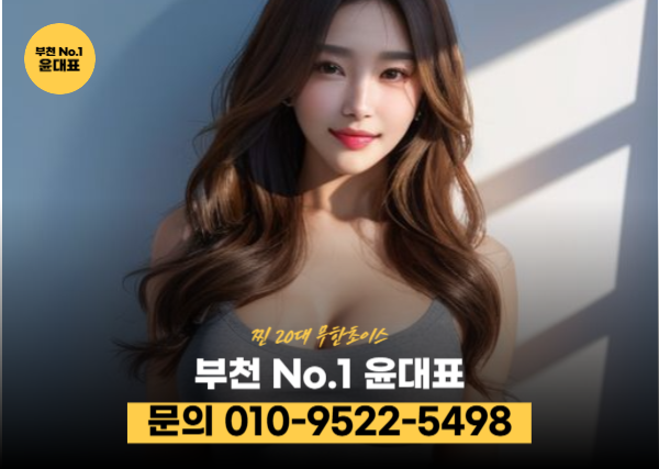 부천부천시청역셔츠룸