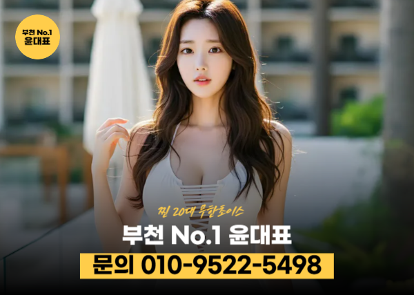 부천신중동셔츠룸